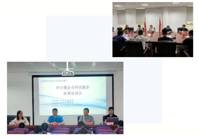 领潮讲师团队分别奔赴两地进行惠企政策宣讲