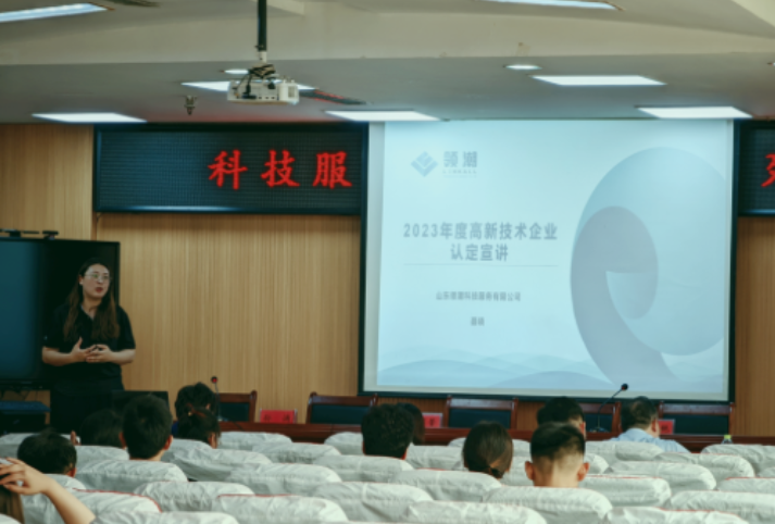 科技服务进千企主题系列活动--昌乐站