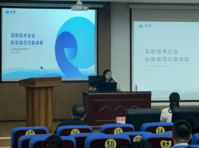 第四场 | 打好高企培育&ldquo;组合拳&rdquo;，领潮再发力！