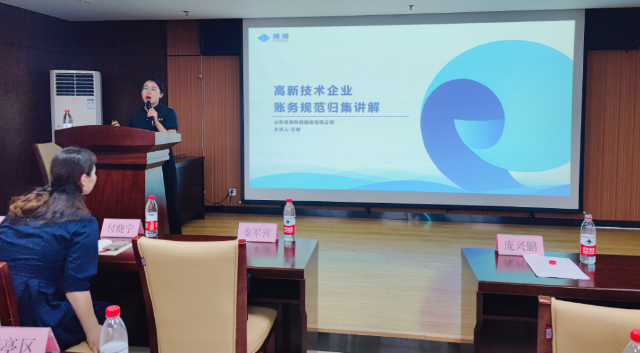 第三场 | 潍坊市科技服务进千企&mdash;&mdash;高企申报专题培训会