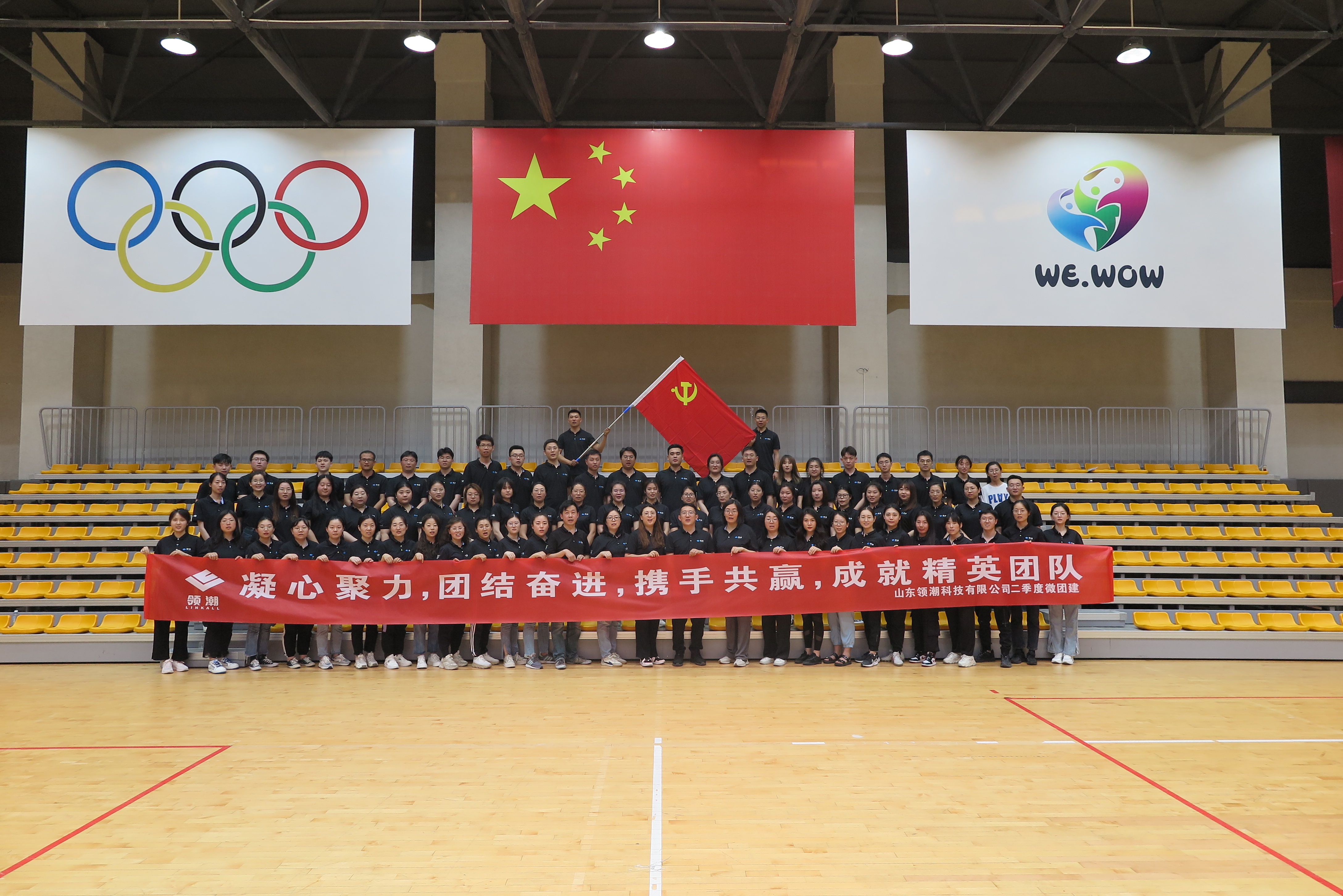 山东领潮科技服务有限公司党支部获评2022年度五星级党支部荣誉称号