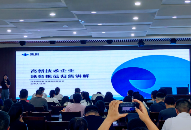 第二场！潍坊市科技服务进千企&mdash;&mdash;高企申报专题培训会