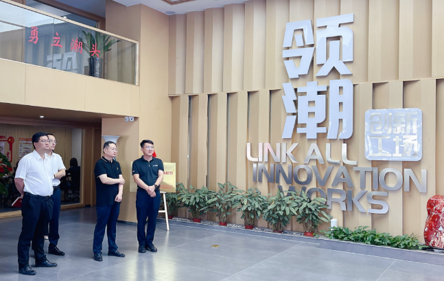 北京银行到访领潮&middot;创新工场洽谈合作