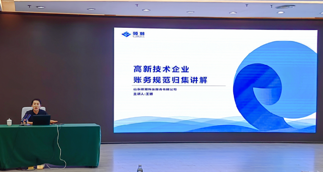 领潮助力全市第三批高新技术企业申报认定工作培训会成功举办