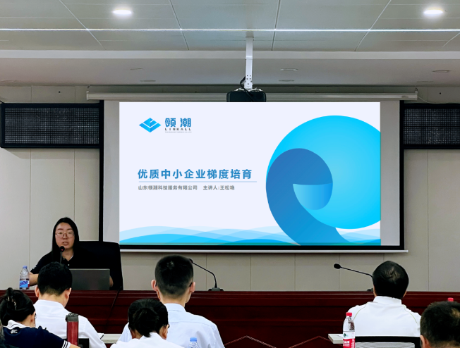 领潮 | 精准培训强业务，服务企业助发展