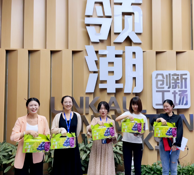 领潮福利丨葡萄沁心甜，关怀暖人心​